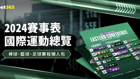 斯图加特2-3法兰克福半决赛战报：精彩瞬间回顾