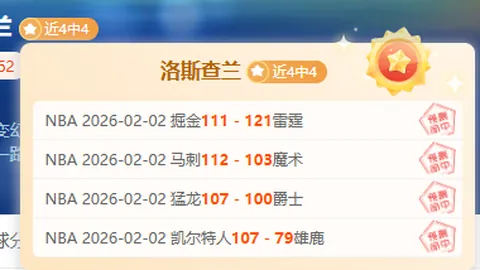 湖人小个阵容成败系于角色球员三分火力，若无精准投射，优势将不保。