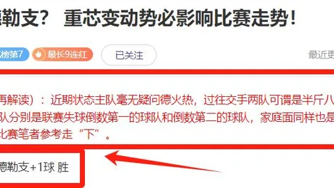 卡斯卡里诺解析：切尔西转会策略与赢球关系